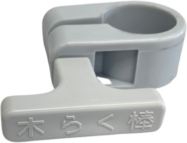 スライド（木らく棒のネーム入り）